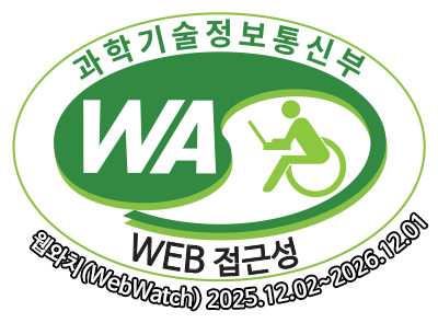 과학기술정보통신부 WA(WEB접근성) 품질인증 마크,웹와치(WebWatch) 2025.12.02 ~ 2026.12.01